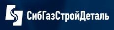ЗАО "Завод Сибгазстройдеталь" (Омск) ЗАО "Завод Сибгазстройдеталь" (Омск)